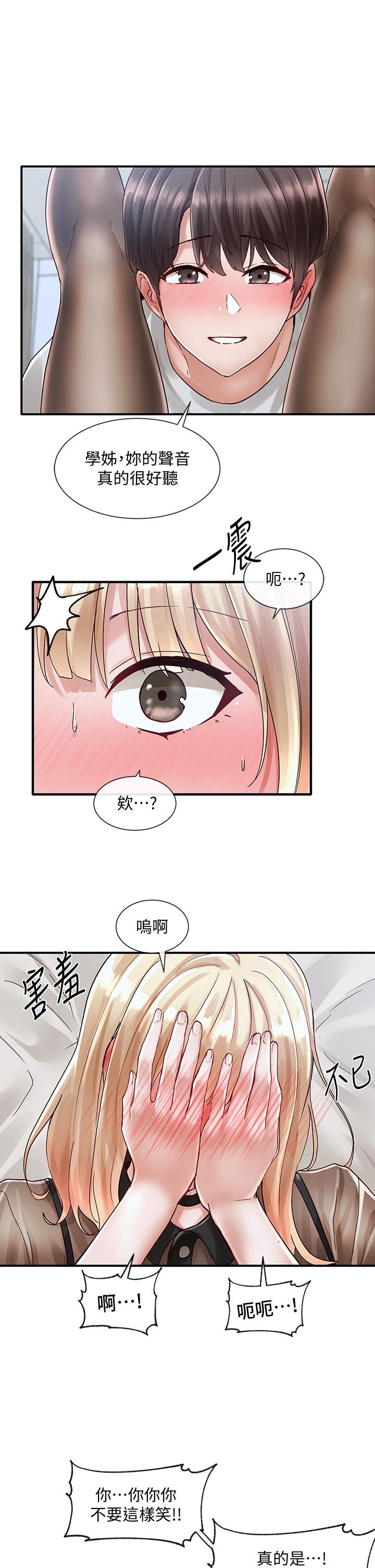 社团学姊第69话-舒服到不知道该怎么办