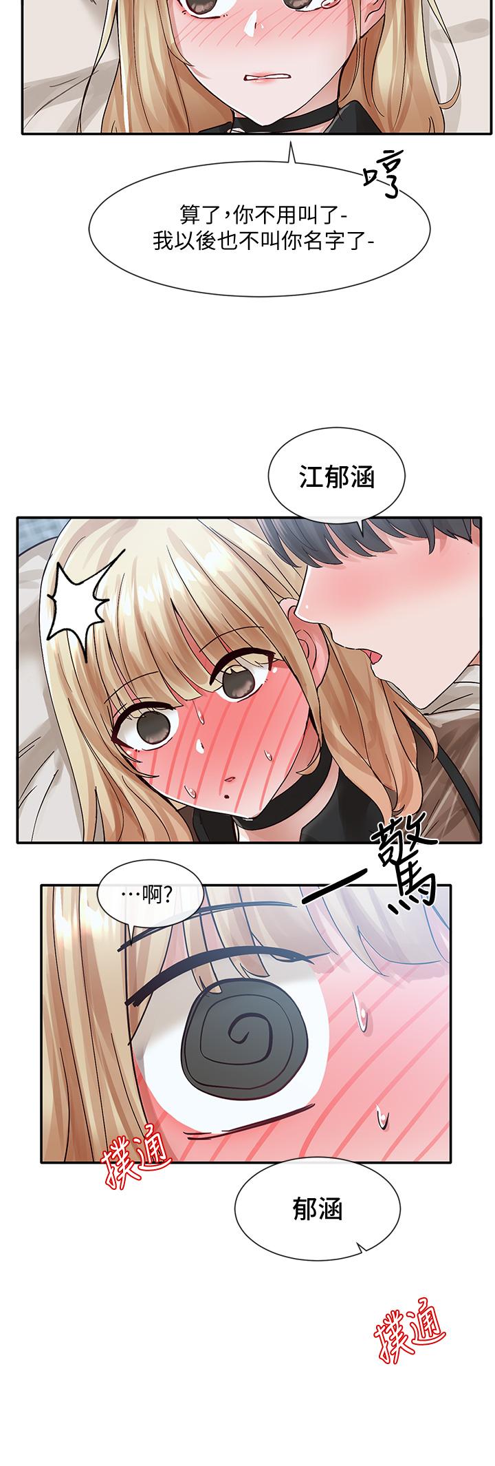 社团学姊第69话-舒服到不知道该怎么办