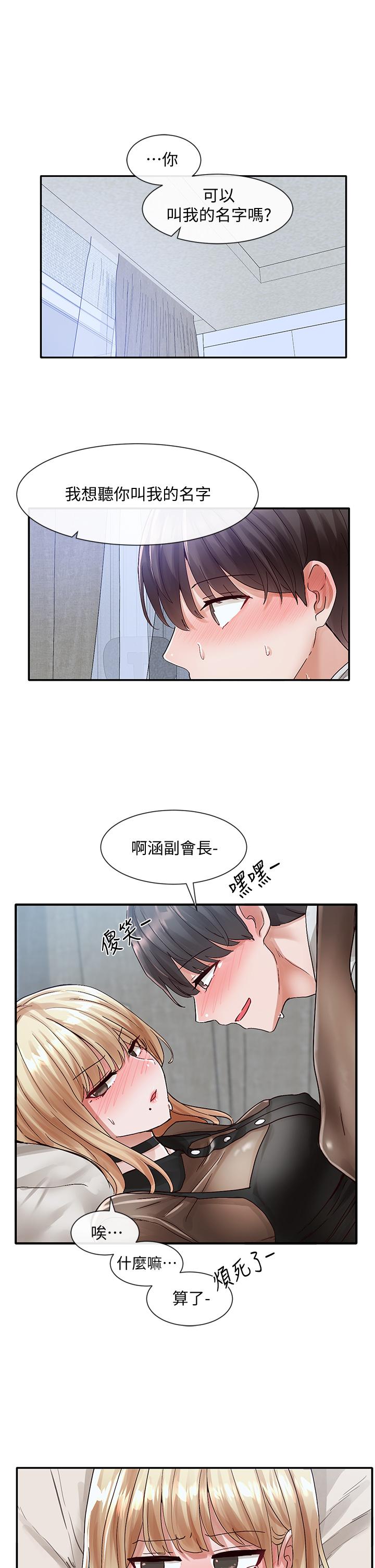 社团学姊第69话-舒服到不知道该怎么办