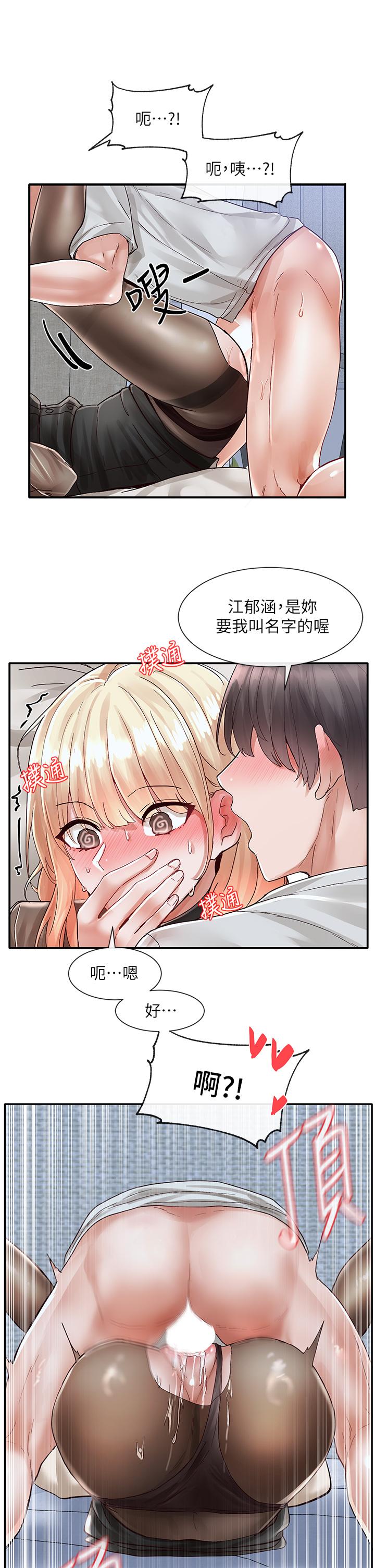 社团学姊第69话-舒服到不知道该怎么办