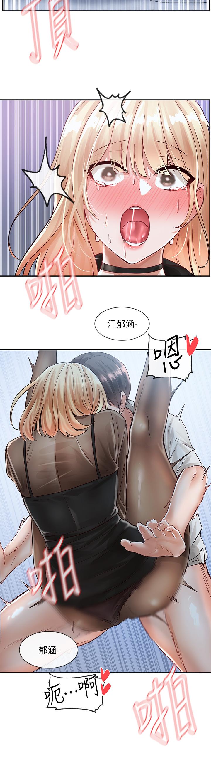 社团学姊第69话-舒服到不知道该怎么办