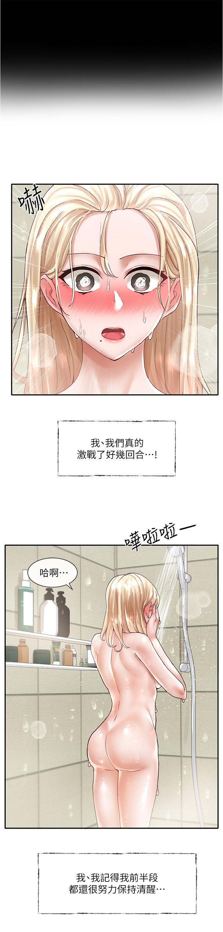 社团学姊第70话-怎么办,我好像是变态