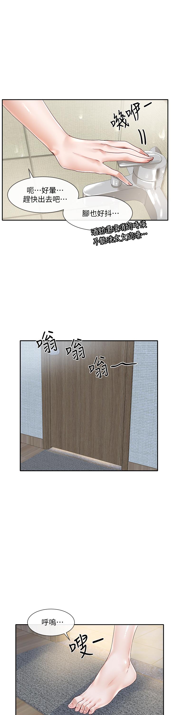 社团学姊第70话-怎么办,我好像是变态