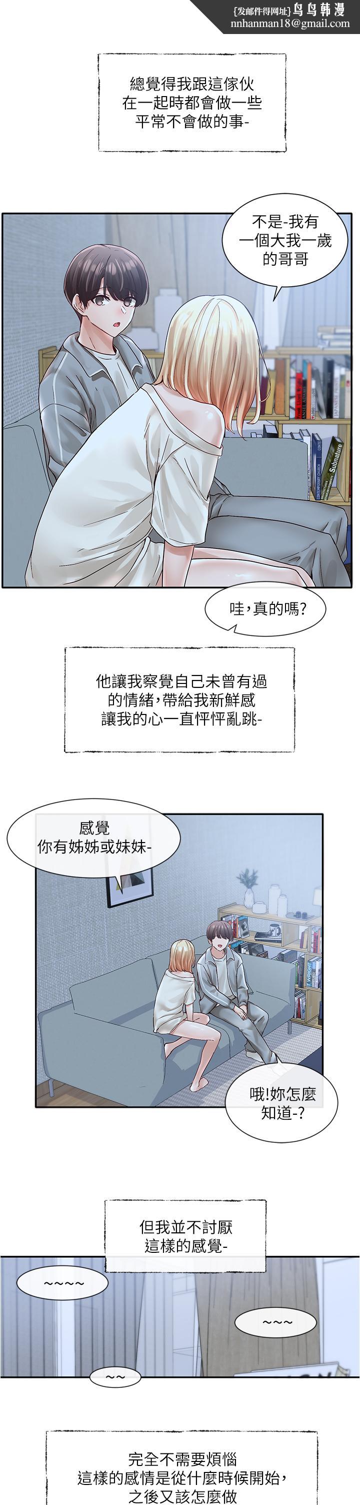 社团学姊第70话-怎么办,我好像是变态