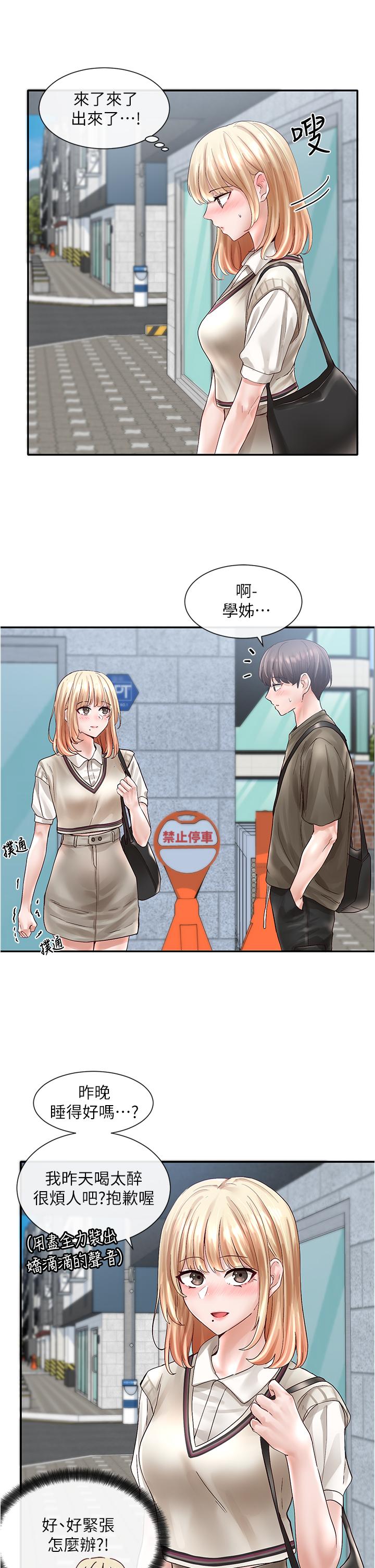 社团学姊第70话-怎么办,我好像是变态