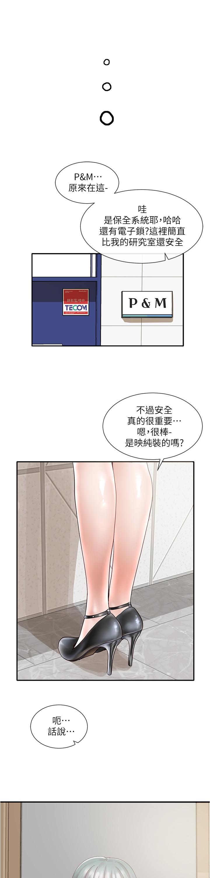 社团学姊第70话-怎么办,我好像是变态