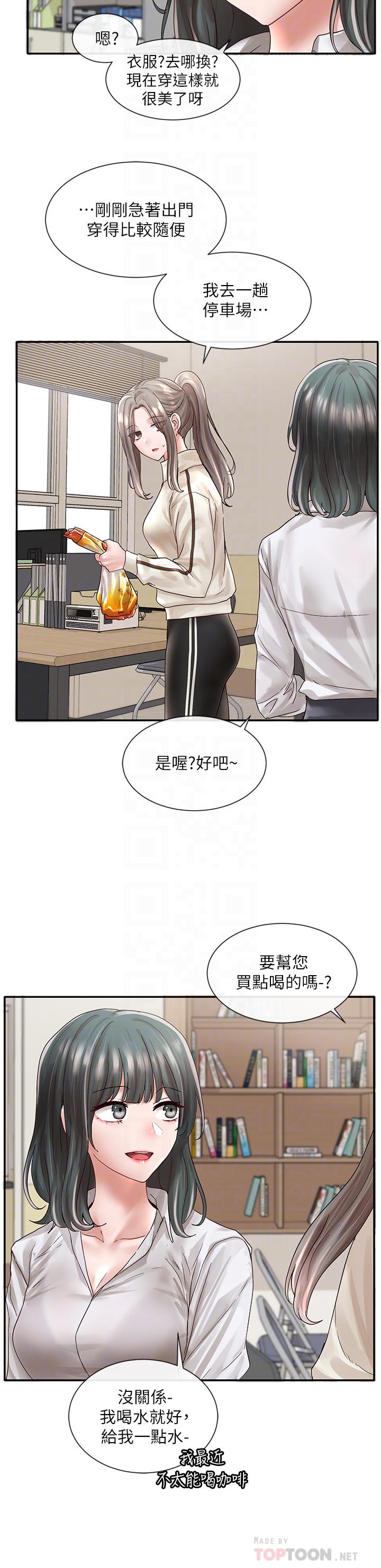 社团学姊第71话-教授也加入P&M?