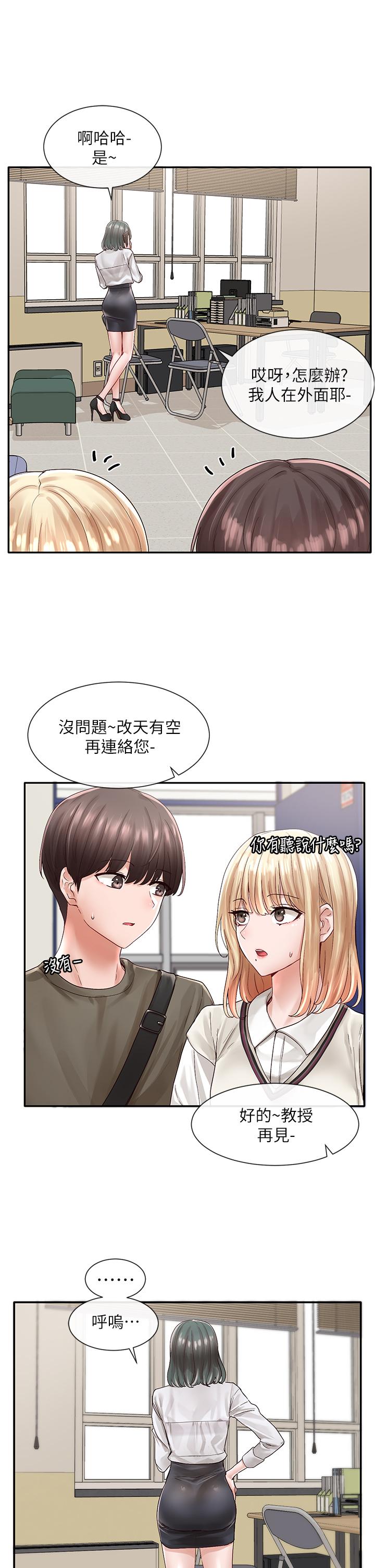 社团学姊第71话-教授也加入P&M?