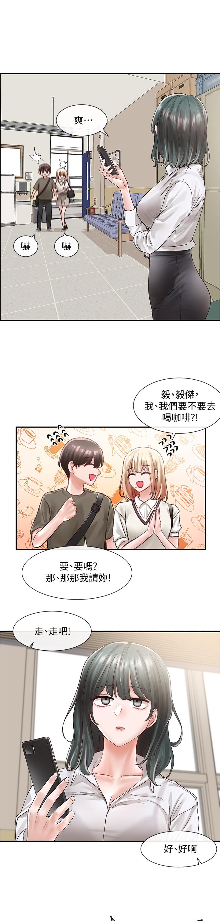 社团学姊第71话-教授也加入P&M?