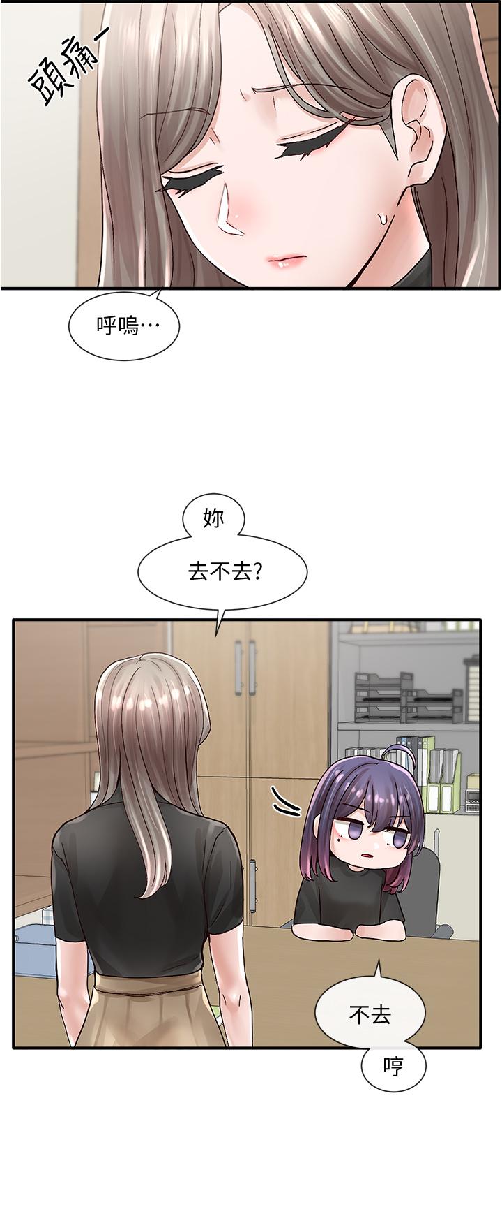 社团学姊第71话-教授也加入P&M?