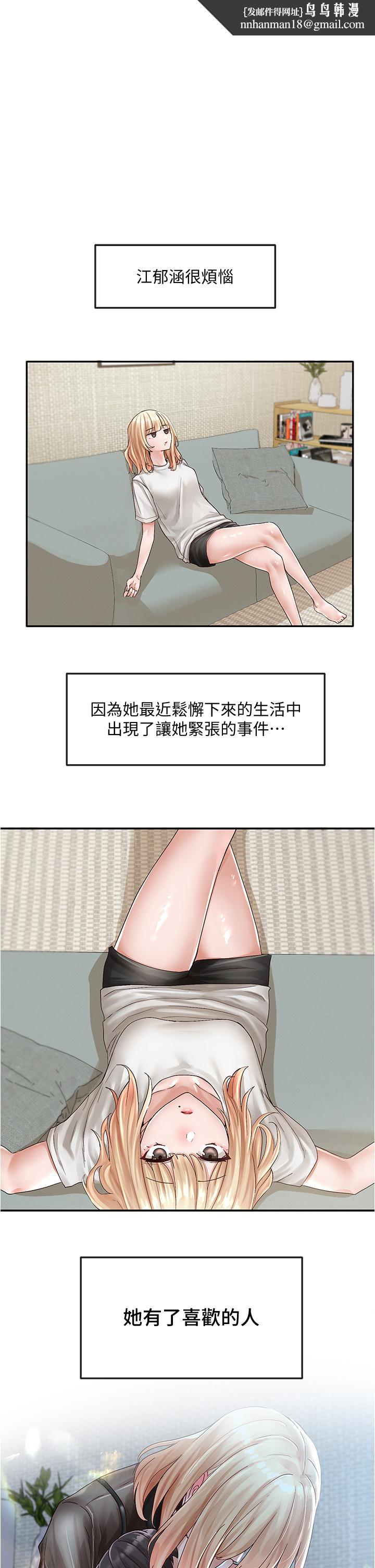 社团学姊第72话-社游不准穿比基尼