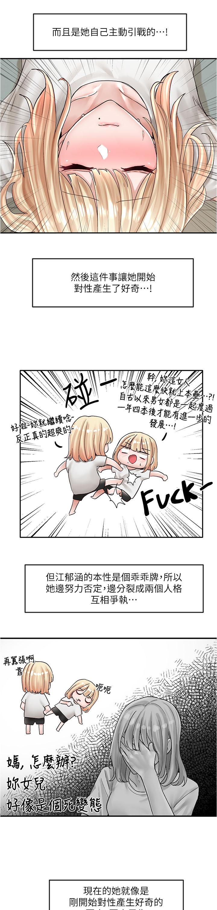 社团学姊第72话-社游不准穿比基尼