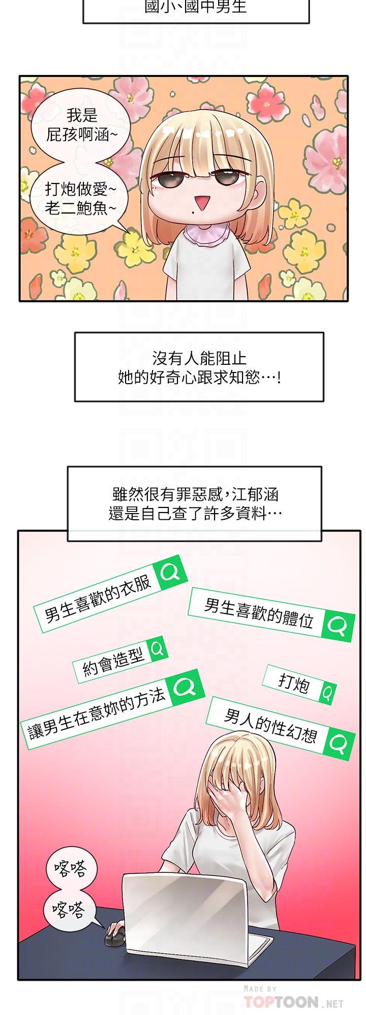 社团学姊第72话-社游不准穿比基尼