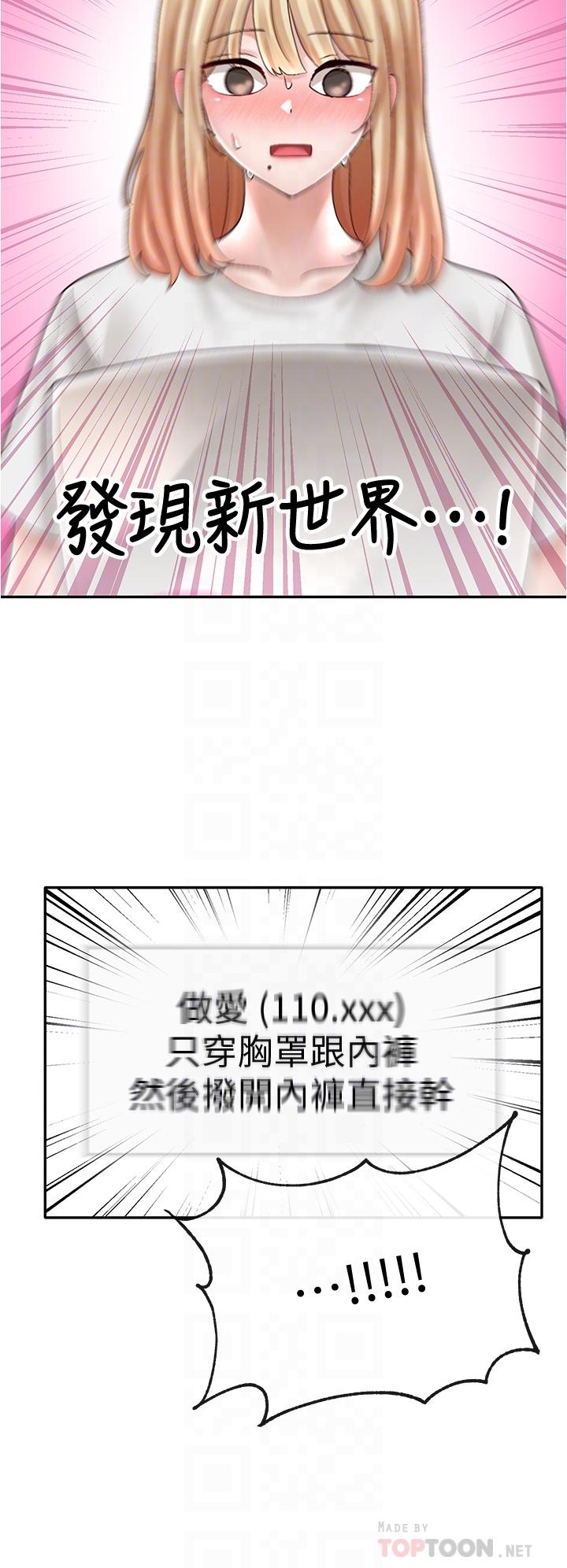 社团学姊第72话-社游不准穿比基尼