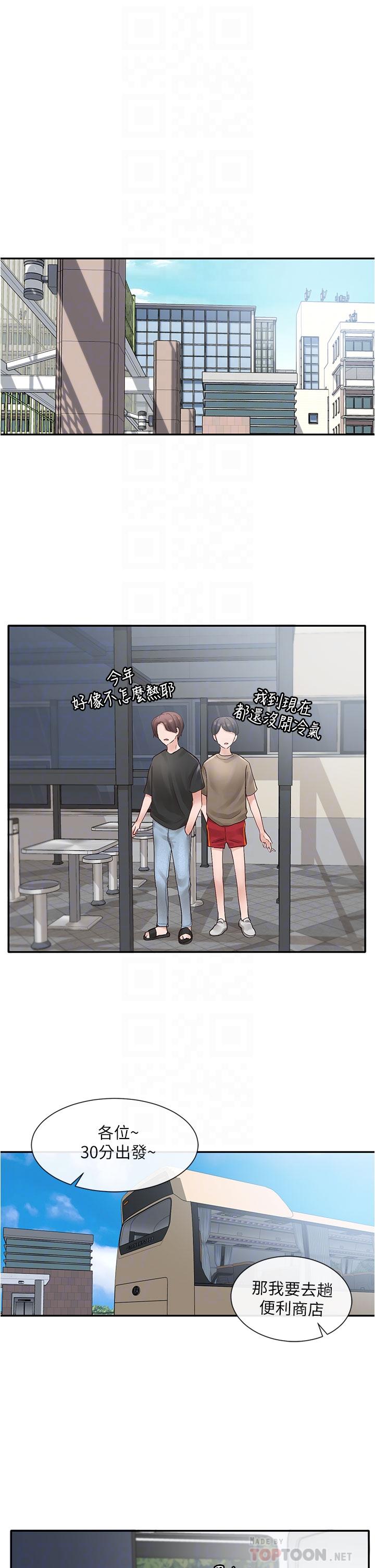 社团学姊第72话-社游不准穿比基尼