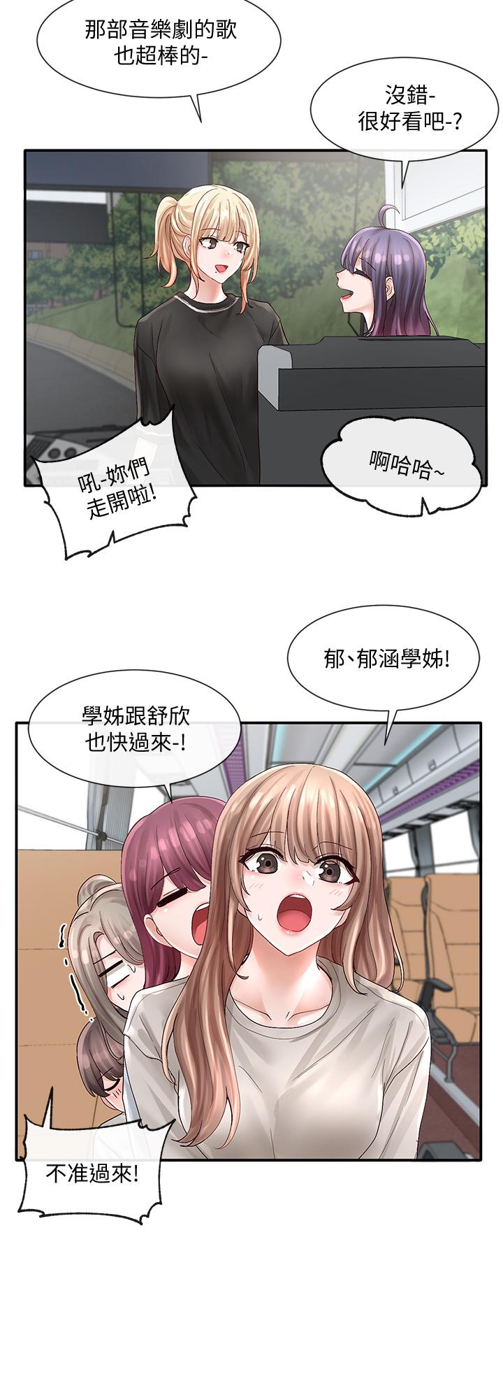 社团学姊第72话-社游不准穿比基尼