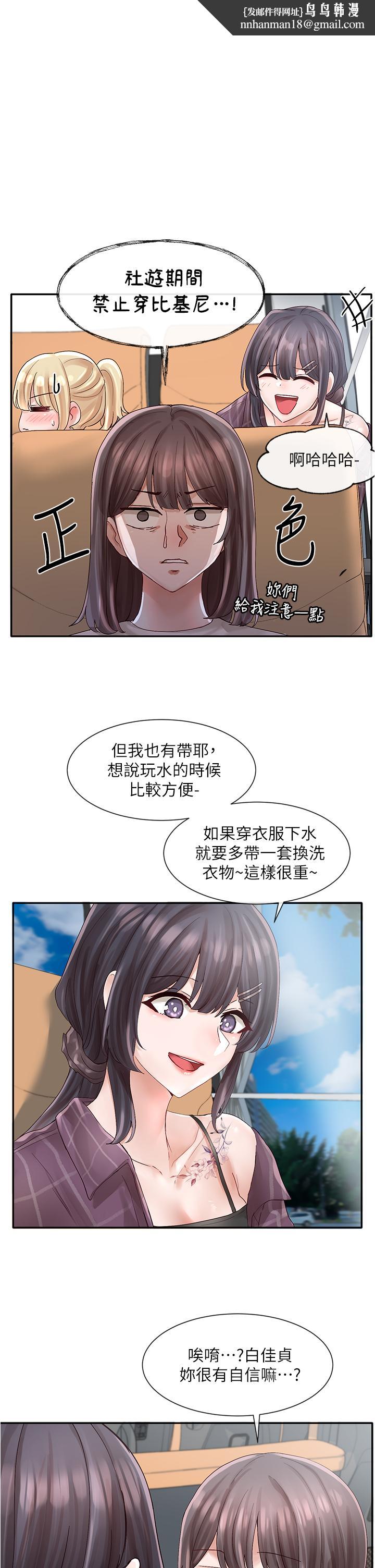 社团学姊第73话-早知道我就演女主了