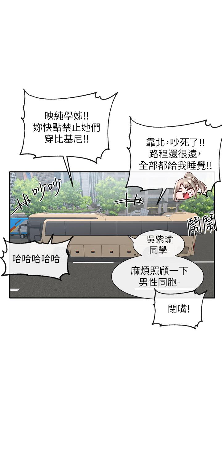 社团学姊第73话-早知道我就演女主了