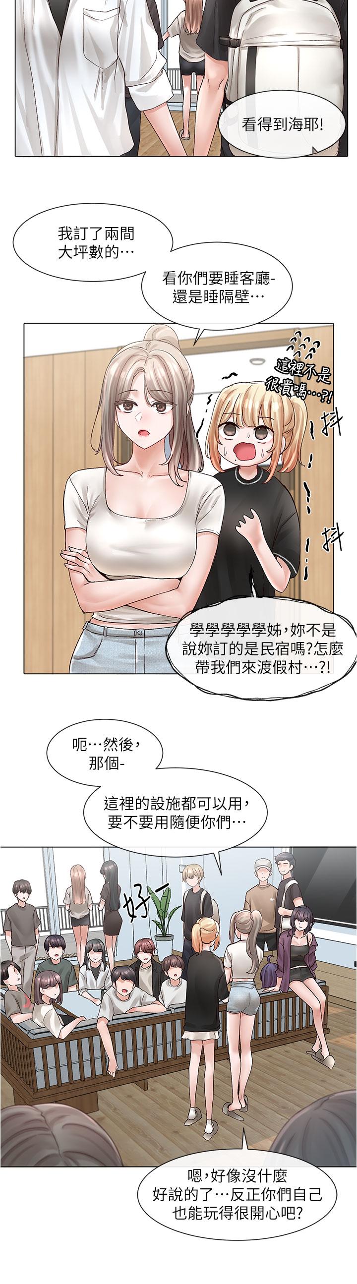 社团学姊第73话-早知道我就演女主了