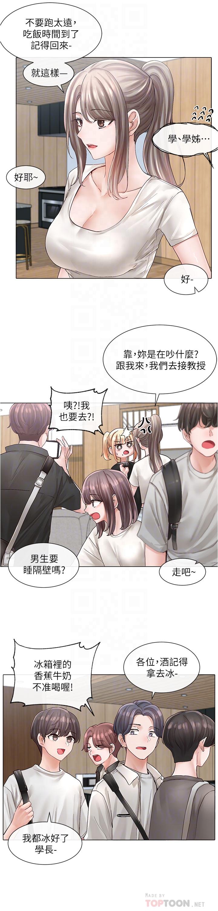 社团学姊第73话-早知道我就演女主了