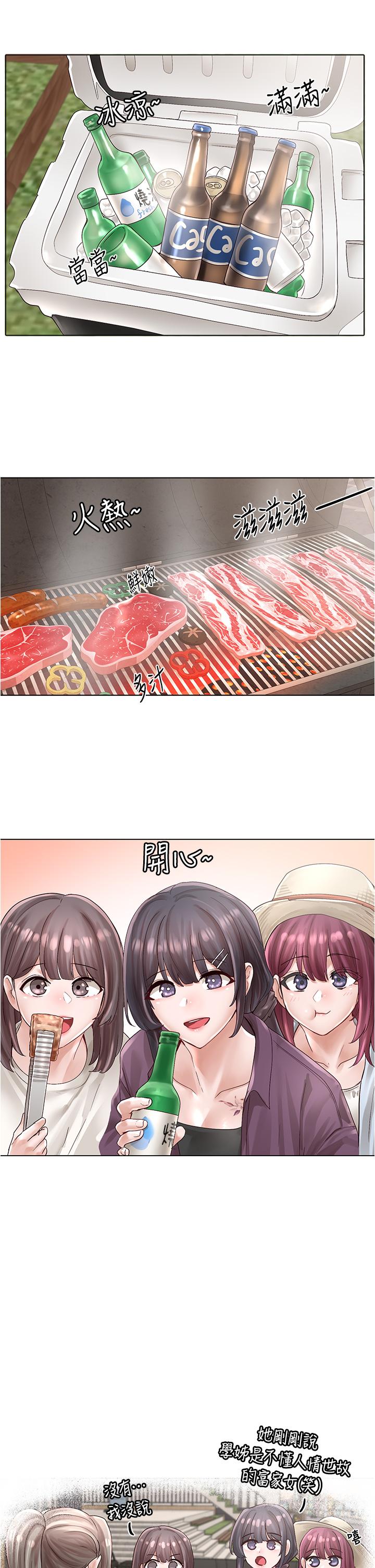 社团学姊第74话-我想跟你试试看这个