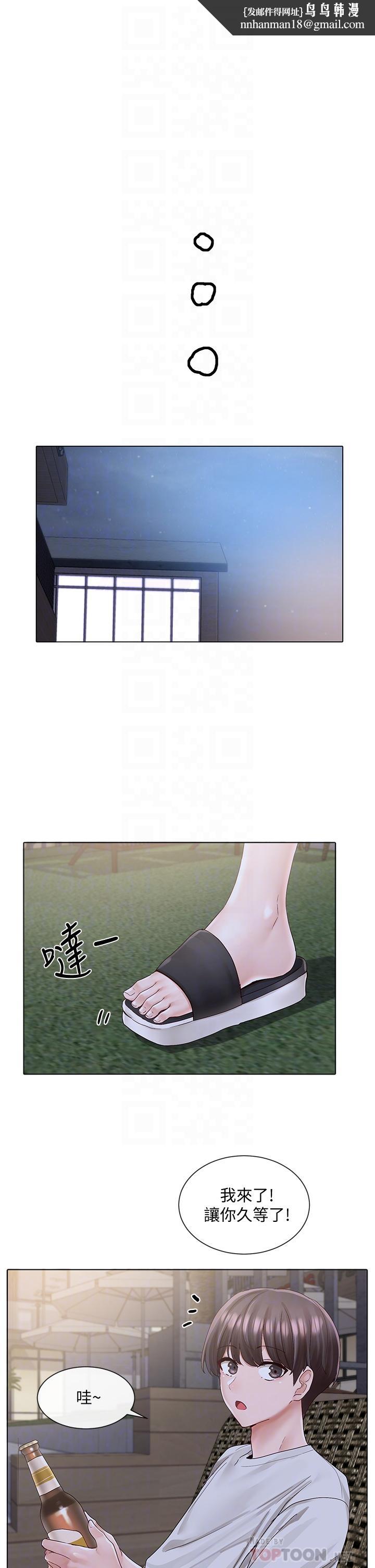 社团学姊第74话-我想跟你试试看这个
