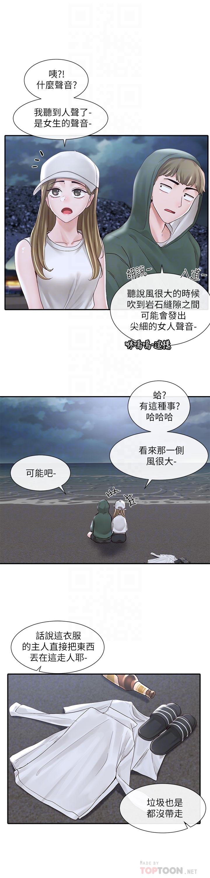 社团学姊第76话-天啊,有人在偷偷打炮