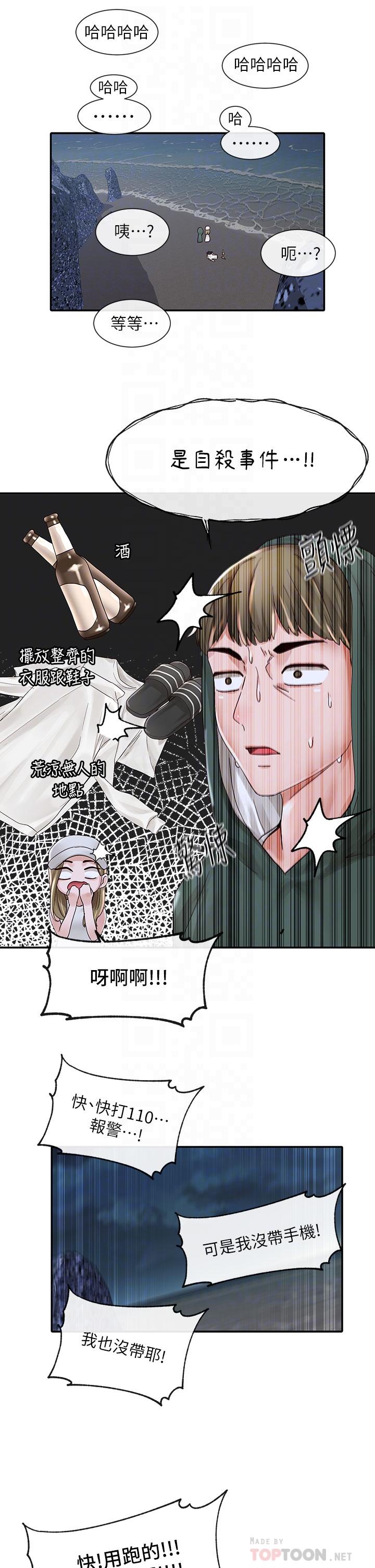 社团学姊第76话-天啊,有人在偷偷打炮