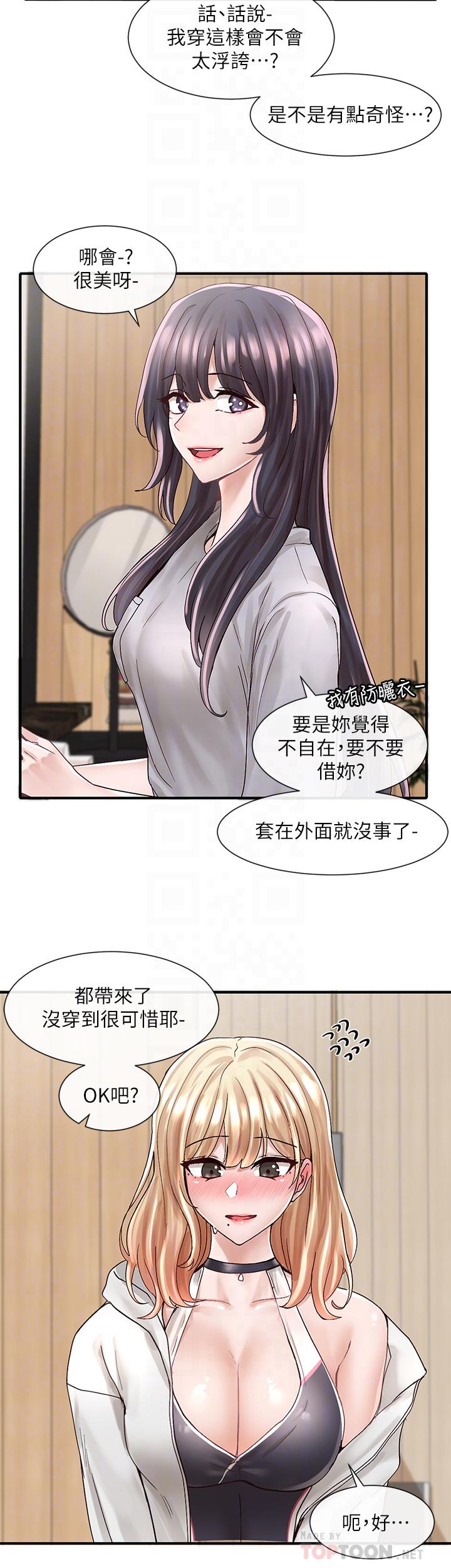 社团学姊第77话-露这么多有点害羞