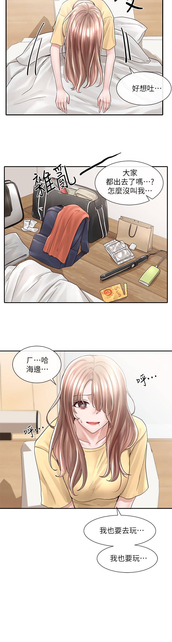 社团学姊第78话-湿透的姐姐们