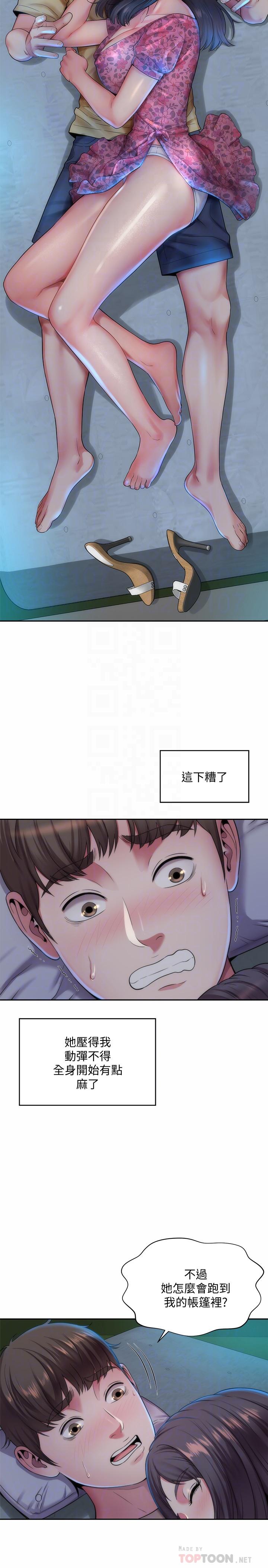 海滩女神第2话-离女神越来越接近
