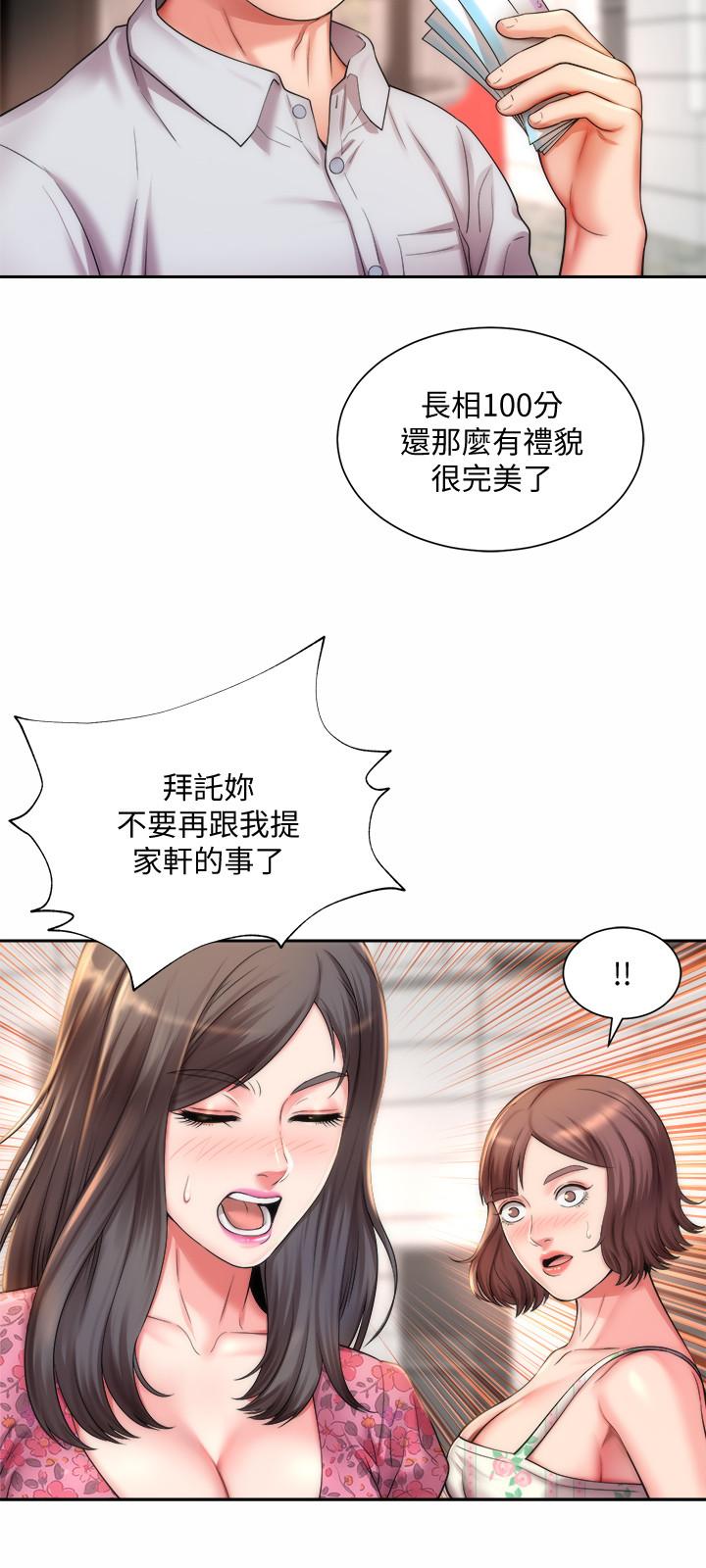 海滩女神第2话-离女神越来越接近