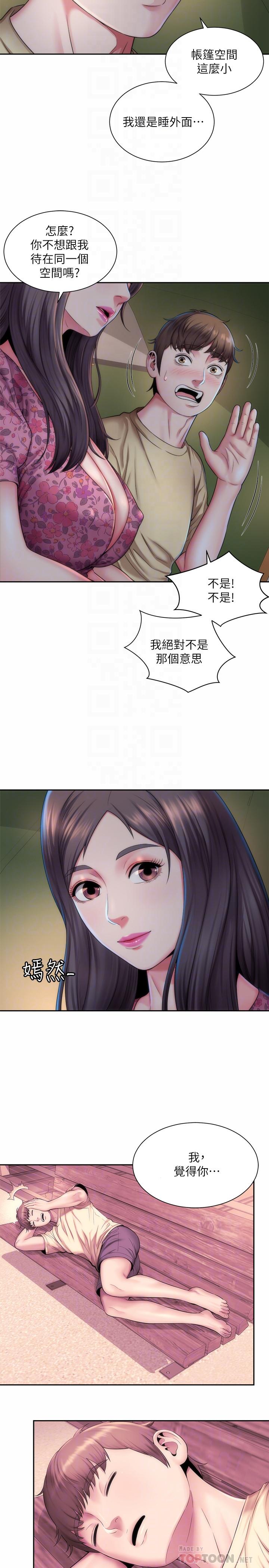 海滩女神第3话-这样我会害羞