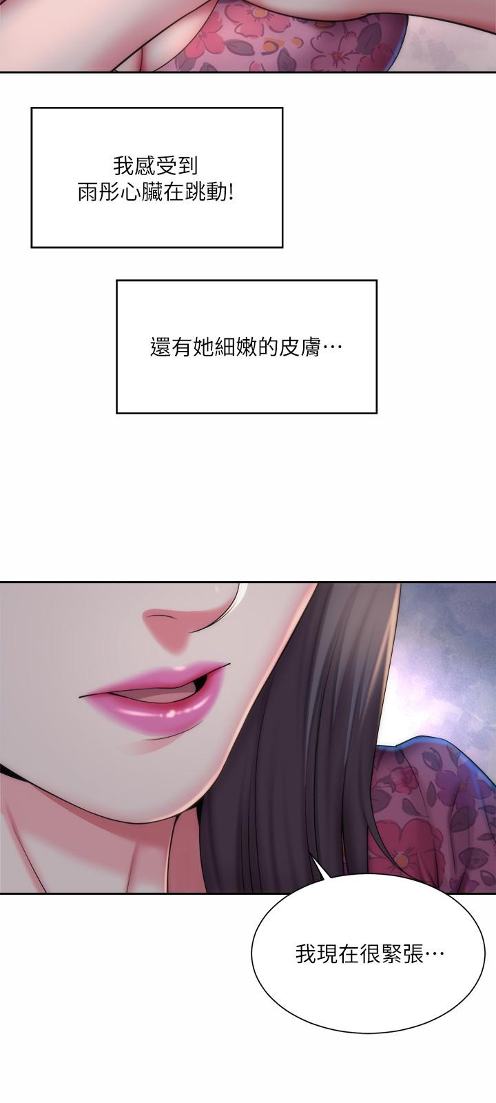 海滩女神第3话-这样我会害羞