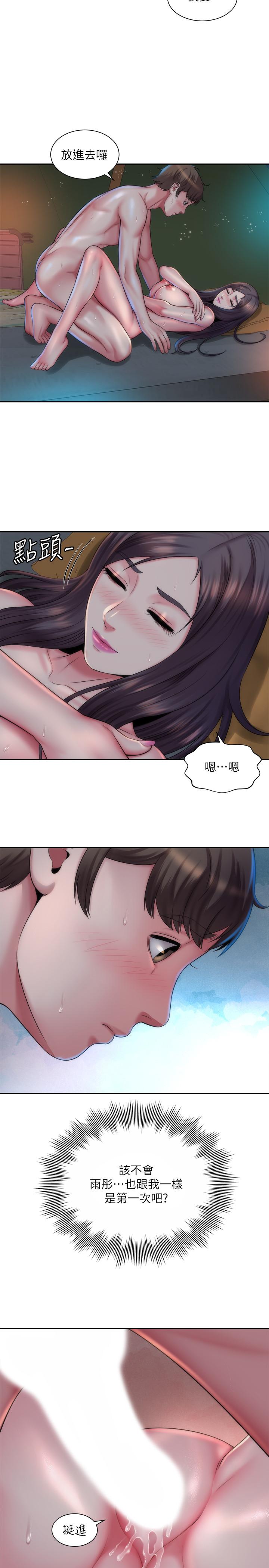 海滩女神第3话-这样我会害羞