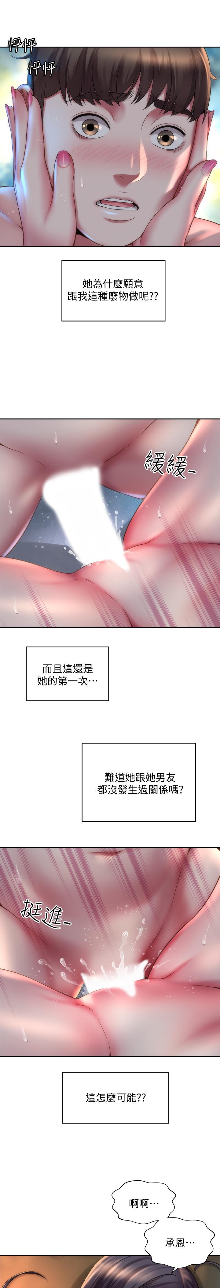 海滩女神第4话-海边初体验