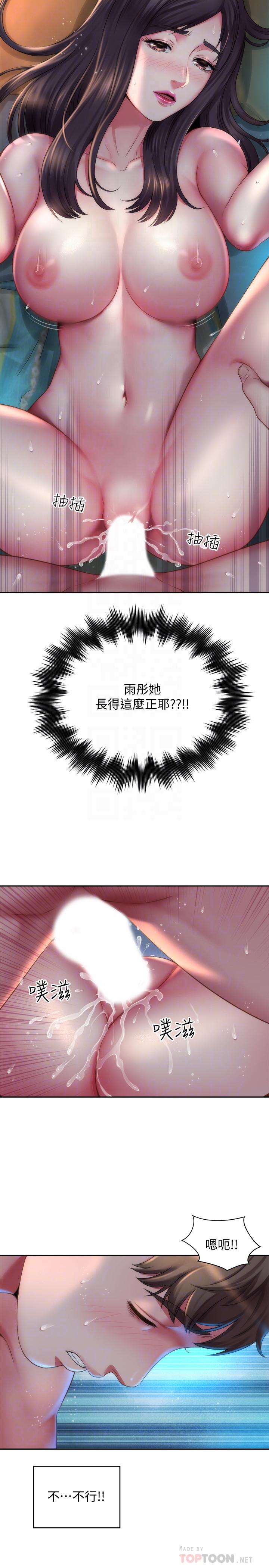 海滩女神第4话-海边初体验