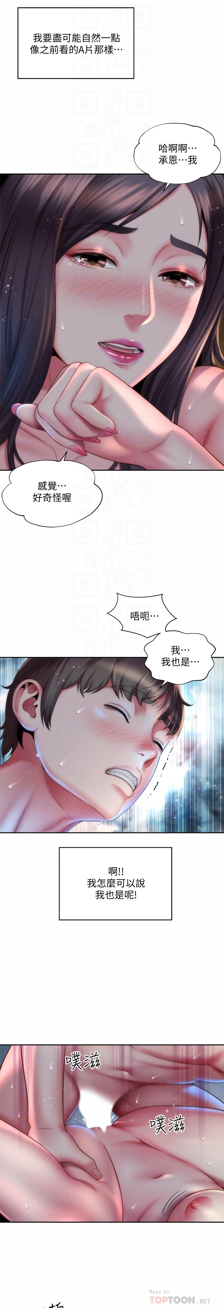 海滩女神第4话-海边初体验