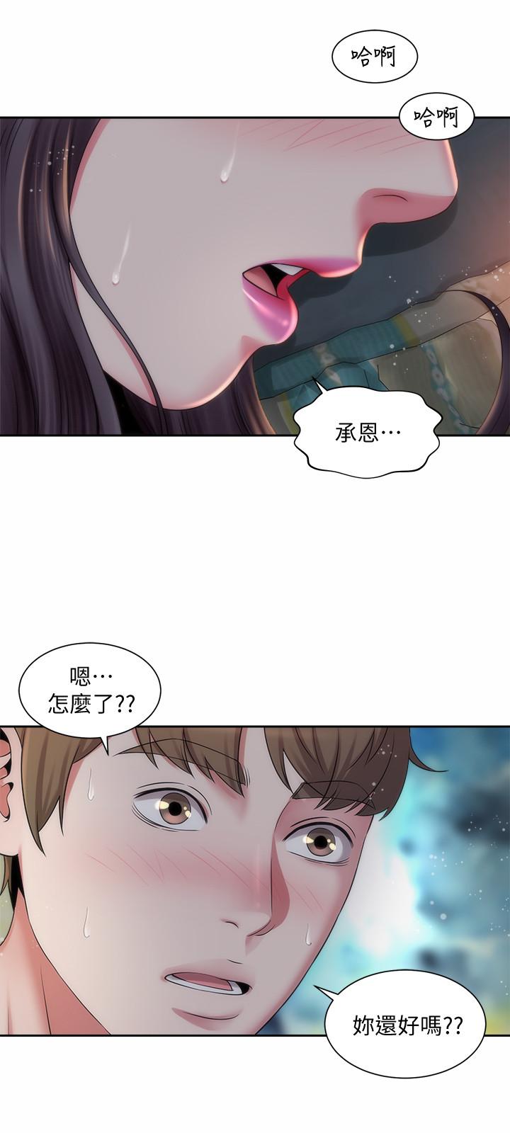 海滩女神第4话-海边初体验