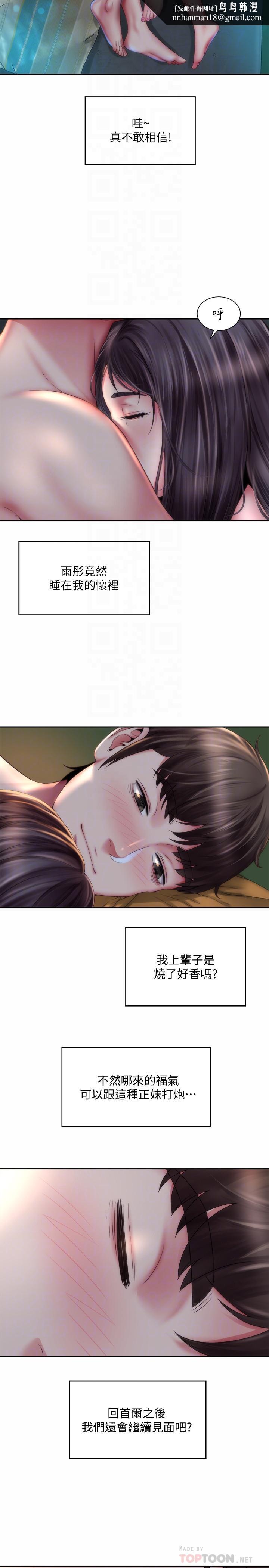 海滩女神第5话-紧到要射了