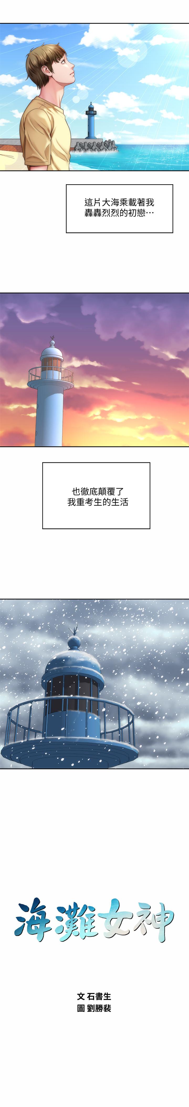 海滩女神第5话-紧到要射了