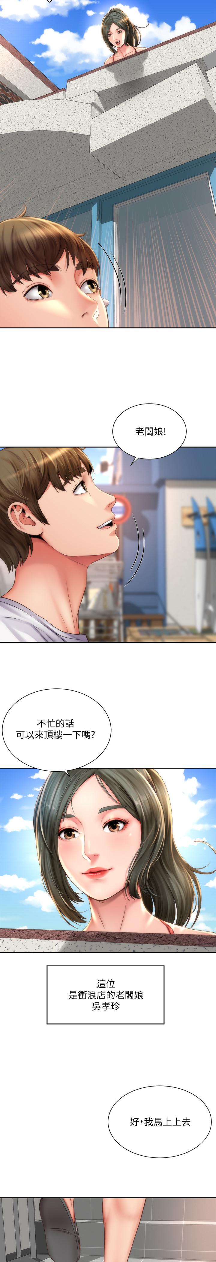 海滩女神第5话-紧到要射了