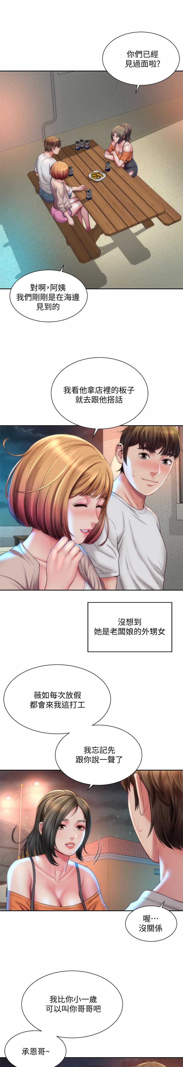 海滩女神第6话-衝浪店的女人都好辣