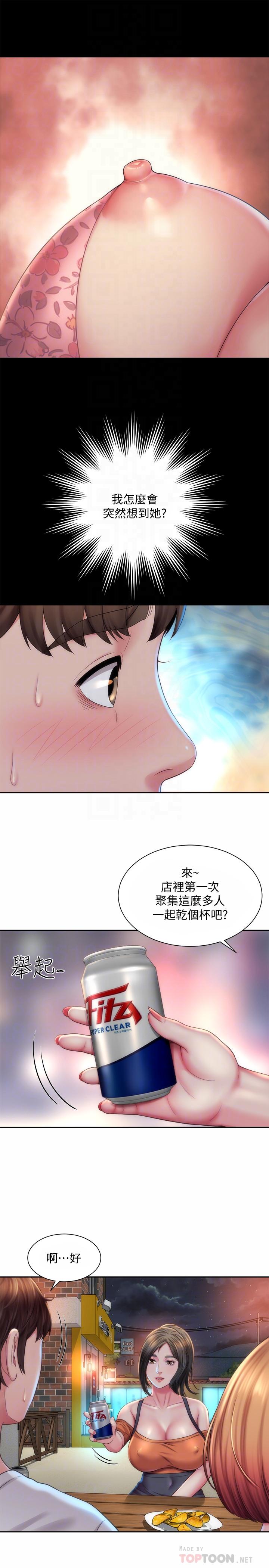 海滩女神第7话-想看我的胸部吗