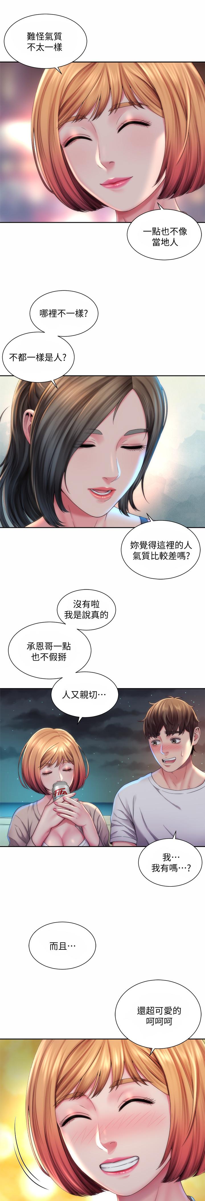 海滩女神第7话-想看我的胸部吗