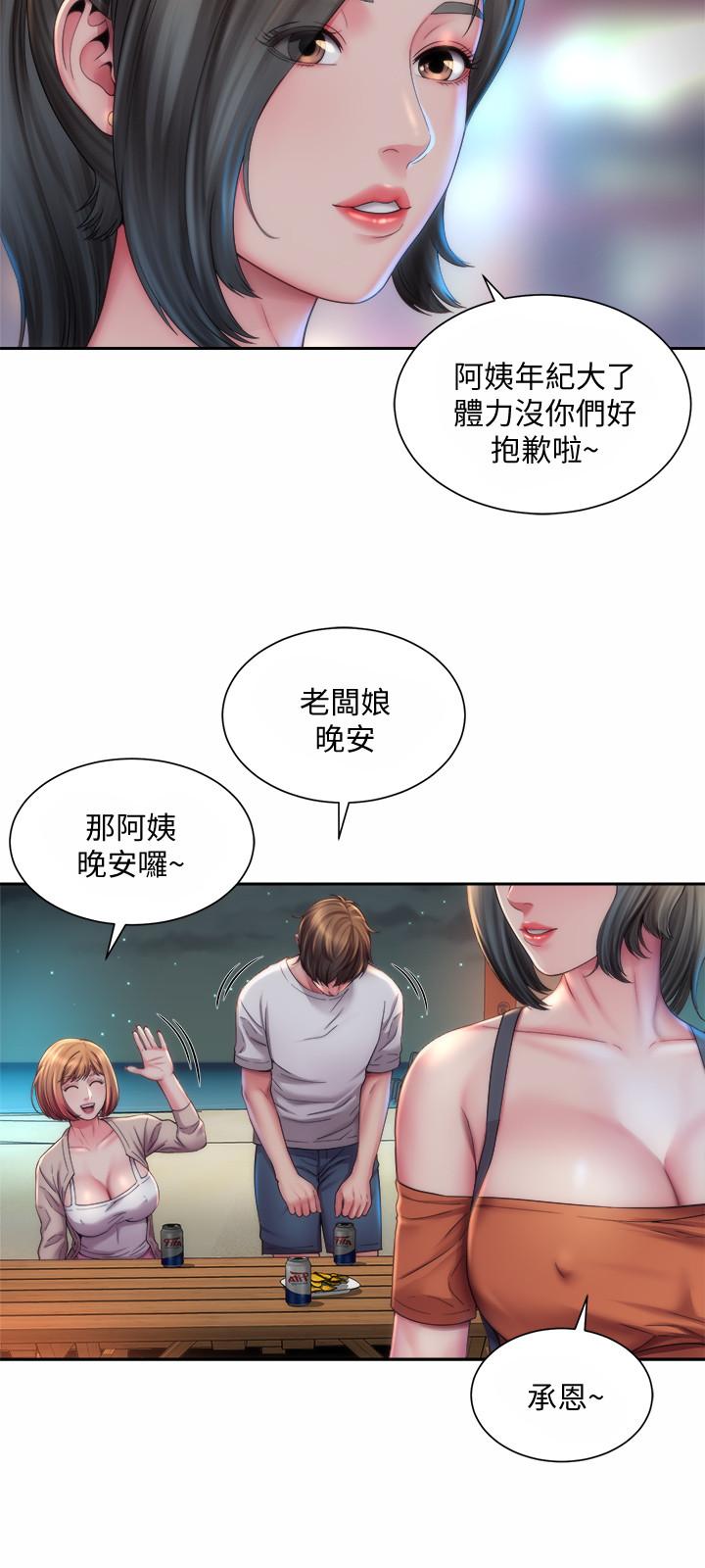 海滩女神第7话-想看我的胸部吗