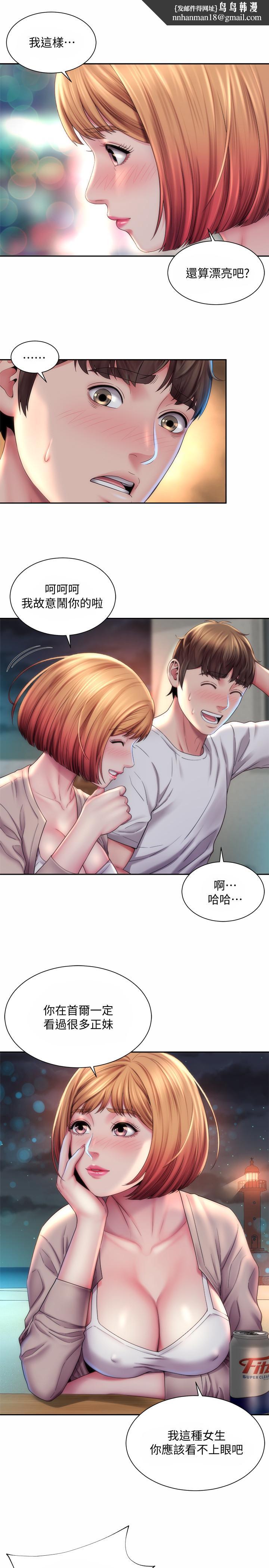 海滩女神第7话-想看我的胸部吗
