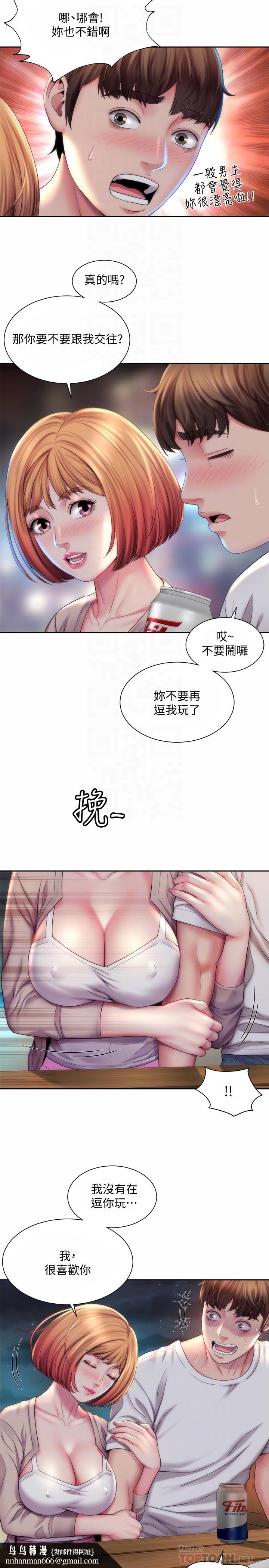 海滩女神第7话-想看我的胸部吗