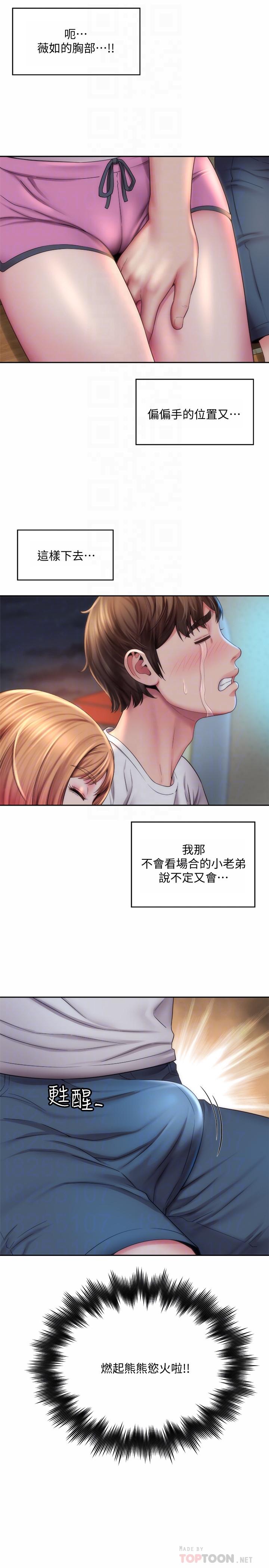 海滩女神第7话-想看我的胸部吗