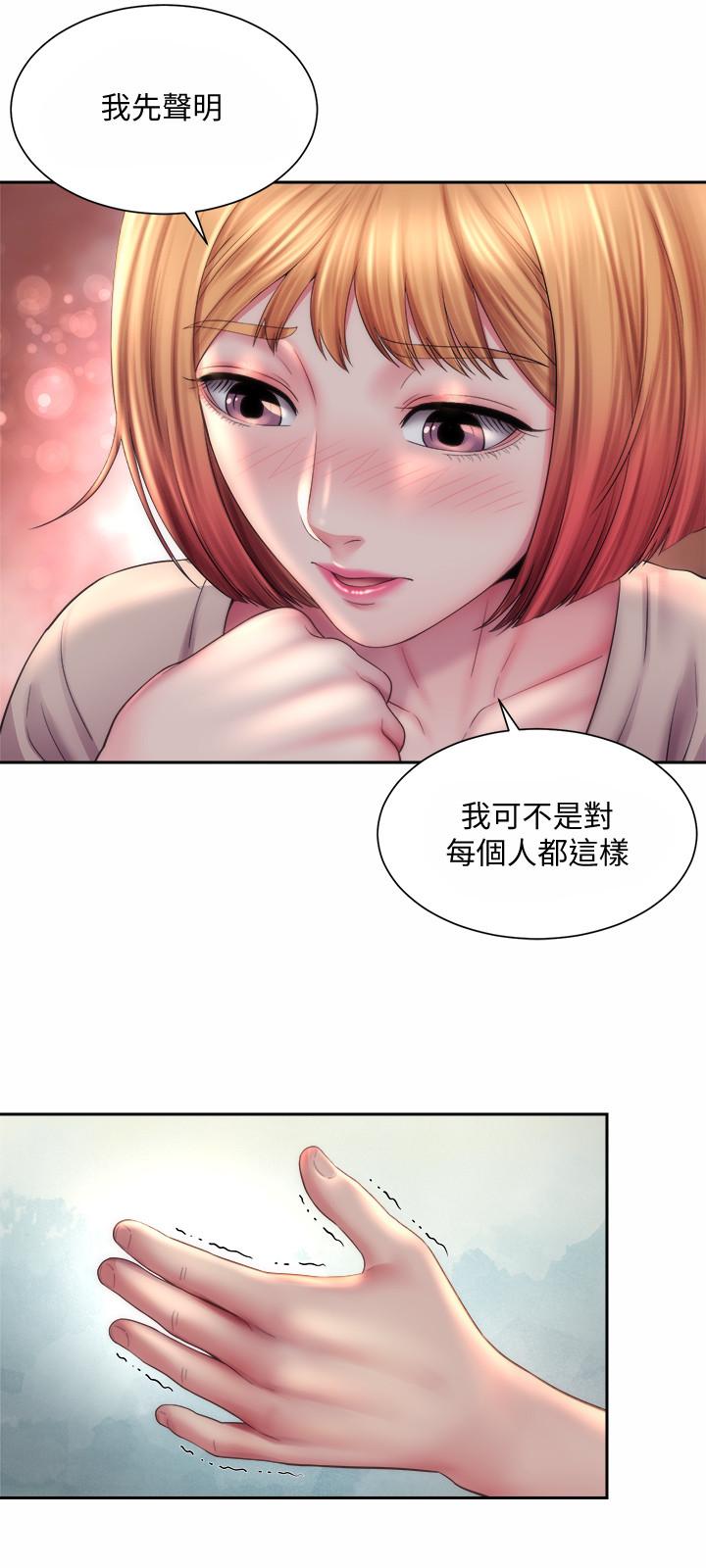 海滩女神第7话-想看我的胸部吗